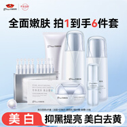 京潤珍珠（gNPearl）美白塑顏套裝 提拉緊致淡化細紋精華乳補水保濕珍珠水護膚品 美白塑顏6件套