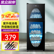 金立廚電毛巾消毒柜美容院專用家用小型紫外線理發(fā)店衣物毛巾柜 【188型單門6層】觸控數(shù)顯+紫外線+臭氧+熱風(fēng) 60分鐘定時