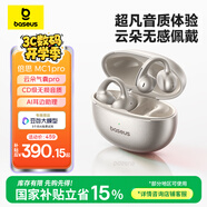 倍思MC1 Pro AI【薛凱琪同款】藍(lán)牙耳機(jī)耳夾式開(kāi)放式不入耳翻譯運(yùn)動(dòng)通話降噪氣骨傳導(dǎo)適用華為蘋(píng)果手機(jī)