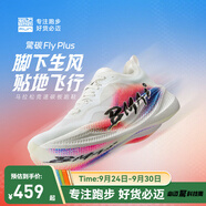 必邁（bmai）2025秋冬真驚碳FlyPLUS馬拉松碳板競(jìng)速跑鞋透氣專業(yè)運(yùn)動(dòng)跑步鞋 紫定行 44