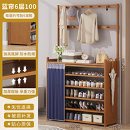 絲竹閣鞋柜家用門口玄關(guān)柜一體楠竹防塵入戶大容量鞋架樓道外靠墻置物柜 藍(lán)簾-茶色6層100 掛衣款