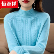 恒源祥2025秋冬新款女裝半高圓領(lǐng)毛衣羊毛衫女鏤空織花羊毛衫打底衫 湖水藍 S 【100斤內穿】