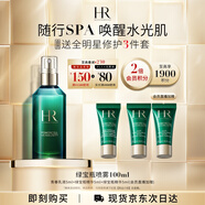 赫蓮娜HR綠寶瓶精華噴霧100ml舒緩補水保濕護膚品化妝品送女友禮盒禮物