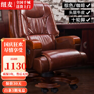 紐麥 老板椅 真皮電腦椅 按摩可躺皮質(zhì)辦公座椅子家用書(shū)房 總裁大班椅 10輪【棕色頭層牛皮】