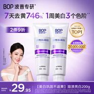 波普專研（bop）迪麗熱巴同款色修美白牙膏紫色亮白牙齒去牙漬溶漬2支