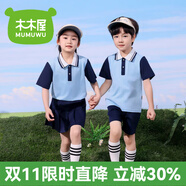 木木屋深圳校服小學生班服幼兒園園服夏季兒童運動套裝短袖短褲團體服裝 藍色女款套裝 90 尺碼1~2歲【 80-90cm】