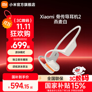 小米骨傳導(dǎo)耳機(jī)2 小米項(xiàng)圈耳機(jī) 游泳模式 獨(dú)立音樂播放 頌拓游泳算法 Xiaomi 骨傳導(dǎo)耳機(jī)2 燕麥白