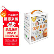 DK兒童圖解百科全書（全4冊）含交通工具、自然生命、巖石與寶石、化學元素