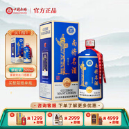 南將貴州南將名酒 醬香型白酒53度 糧食釀造 坤沙窖藏老酒 高度白酒 53%vol 500mL 1瓶