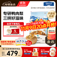 伯納天純鴨肉梨凍干三拼全價狗糧20kg/40斤