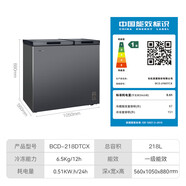 美菱家用冰柜冷藏冷凍轉(zhuǎn)換單溫冷柜-35°速凍一級能效節(jié)能租房小冰箱 218L 灰丨家商兩用丨減霜84.1% 180天只換不修