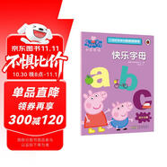 快樂字母小豬佩奇趣味貼紙游戲書 幼兒園大中小班學前班兒童益智啟蒙早教認知繪本玩具書 培養(yǎng)孩子全腦思維訓練動手動腦左右腦開發(fā)專注力想象力提升讀物