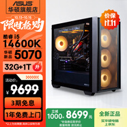 華碩全家桶追影i5 14490F/14600KF/5060/5060Ti/5070黑神話三角洲游戲臺式電腦主機(jī)直播設(shè)計(jì)組裝整機(jī) 規(guī)格六丨i5 14600K/RTX5070