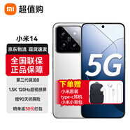 小米14手機小米14手機第三代驍龍8徠卡光學(xué)鏡頭光影獵人900手機小米澎湃OS小米5G手機 16GB+1TB 白色 全網(wǎng)通