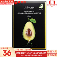 肌司研JM面膜貼肌司妍急救針劑玻尿酸蜂蜜白蠶絲學(xué)生男女貼片式補(bǔ)水面膜 牛油果精油面膜兩款隨機(jī) 10片