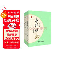 經(jīng)典名著(zhù)·大家名作：水滸傳（四大名著(zhù)  套裝全2冊）九年級上冊閱讀