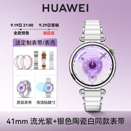 華為（HUAWEI）華為手表 WATCH 新款gt6智能手表2025年華為運動(dòng)gt6手表華為gt5 【尊享套餐】華為GT6 41mm流光紫+陶瓷定制表