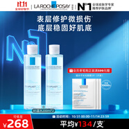 理膚泉B5藍(lán)水200ml*2支套裝積雪草補(bǔ)水保濕修護(hù)爽膚水護(hù)膚品11.11禮物