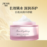 Jess紅玫瑰臻顏透潤面霜鎖水滋潤乳液清爽不油膩男女禮物 50g