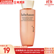 雪花秀（SULWHASOO）套盒滋盈滋陰平衡水油補(bǔ)水保濕提拉緊致潤白煥膚套裝女禮盒護(hù)膚品 雪花秀御時(shí)緊顏人參中樣水25ml