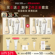 蘇秘37°（Su:m37°）時光肌底禮盒7件套386ml水乳呼吸套盒護膚品禮盒 生日禮物