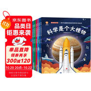 親親科學(xué)書：孩子們超喜歡的自然與科學(xué)認(rèn)知繪本（全八冊）-小麒麟童書館 