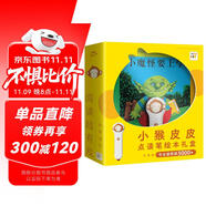 小猴皮皮點讀筆禮盒送小魔怪要上學繪本PIYO PEN兒童智能點讀筆英語繪本小孩幼兒早教點讀筆點讀機海豚傳媒