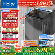 海爾（Haier）全自動(dòng)波輪洗衣機(jī)小型京東自營(yíng)10公斤大容量一級(jí)能效【XQB100-Z719】家電國(guó)家補(bǔ)貼家用 宿舍出租房