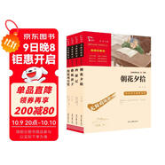 七年級推薦閱讀：朝花夕拾+西游記+海底兩萬(wàn)里+駱駝祥子（套裝共4冊）智慧熊圖書(shū)萬(wàn)物復書(shū)七年級