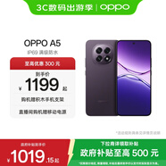 OPPO A5 5G IP69 滿(mǎn)級防水 360°抗摔 6500mAh超四年耐用大電池 信號穿墻王 越級流暢芯【新品上市】 鋯石黑 8GB+128GB