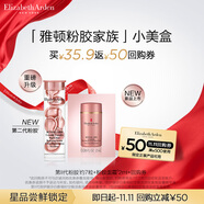 伊麗莎白雅頓粉膠面霜2ml+第二代粉膠7粒 小美盒+回購券