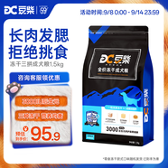 豆柴（docile）凍干三拼成犬狗糧添加有益菌蛋黃雞肉鴨肉粒通用無谷糧1.5kg/3斤