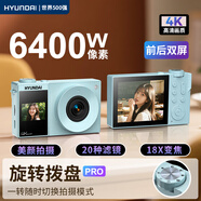 HYUNDAI韓國(guó)現(xiàn)代ccd數(shù)碼相機(jī)拍照旅游拍攝專(zhuān)用手持vlog攝影照相機(jī)學(xué)生黨可上傳手機(jī)入門(mén)級(jí)前后雙屏可自拍