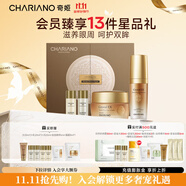 奇姬韓國晶瑩三件套 補(bǔ)水保濕呵護(hù)面部肌膚護(hù)膚品情人節(jié)禮物正品 眼霜+眼部精華（禮盒）