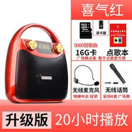 伊菲爾（Eifer） B11廣場(chǎng)舞音響大音量無(wú)線 線藍(lán)牙手提小型大功率低音炮 喜氣紅升級(jí)版+話筒+耳麥+16G卡 官方標(biāo)配