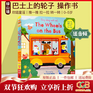 英文原版 The Wheels on the Bus 巴士上的輪子 機關(guān)紙板操作拉拉書(shū) Sing Along With Me 歐美經(jīng)典兒歌 歡唱童謠 親子互動(dòng)低幼啟蒙 綠山墻