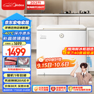 美的（Midea）時(shí)光Pro冰柜202升家用-40℃超低溫冷藏冷凍海鮮200升以上冷柜小型冰箱BD/BC-202KGEMT(E)國(guó)家補(bǔ)貼