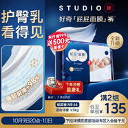 好奇（Huggies）藍標屁屁面膜紙尿褲NB66(5kg以下)尿不濕【護臀降紅30%】