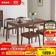 家逸餐桌實(shí)木餐桌椅組合新中式歺桌飯桌家用吃飯桌子中小戶型餐廳家具