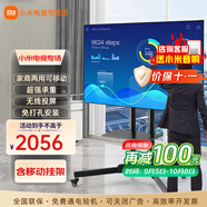 小米電視55英寸金屬全面屏4K超高清內置小愛(ài)遠場(chǎng)語(yǔ)音智能網(wǎng)絡(luò )液晶平板電視機以舊換新補貼 55英寸 移動(dòng)辦公電視套裝