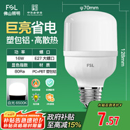 FSL佛山照明燈泡LED節(jié)能燈 大功率室內照明16WE27柱形 白光6500K