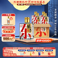 張弓超值紀(jì)念版 濃香型白酒 52度 500ml*4瓶 整箱裝 中秋送禮