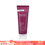 寶拉珍選（Paula's Choice）保濕滋潤(rùn)面膜 補(bǔ)水舒緩鎮(zhèn)定干皮救星消除暗沉118ml