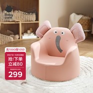 babycare兒童沙發(fā)寶寶小沙發(fā)嬰兒學坐生日禮物男女孩椅子布萊恩粉象