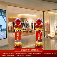 語森憶新店開業(yè)拱門氣球裝飾店鋪開張氣氛套裝周年店慶活動(dòng)慶典門口布置 開業(yè)拱門立柱二