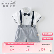 戴維貝拉（DAVE＆BELLA）夏裝男童短袖紳士套裝寶寶正裝2件套背帶褲套裝DB13370白色73cm
