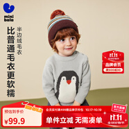迷你巴拉（minibala）[貼貼毛衣]男女童寶寶半邊絨提花圖案毛衣2025冬新品 淺灰20006 120