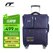 INTERNATIONAL TRAVELLER英國IT拉桿箱登機(jī)旅行箱萬向輪超輕行李箱20英寸牛津布軟箱1157藍(lán)