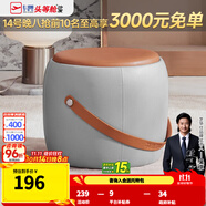 芝華仕（CHEERS）家用換鞋凳現(xiàn)代簡(jiǎn)約真皮小凳子芝華士頭層牛皮圓凳芝華士XJ008 橙灰色（圓凳） 優(yōu)先發(fā)貨（詳詢客服）