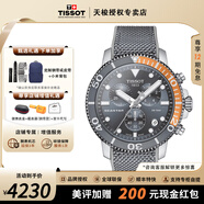 天梭（TISSOT）【官方授權(quán)店】海星系列石英男表運動計時碼表潛水瑞士手表送男友 灰盤針織帶T120.417.17.081.01